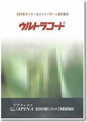 タケモルフィラー