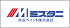 水谷ペイント株式会社